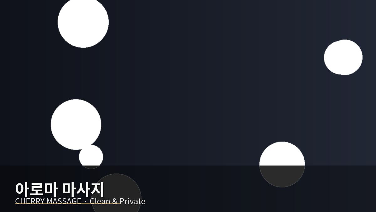 제주 출장마사지 이미지 03