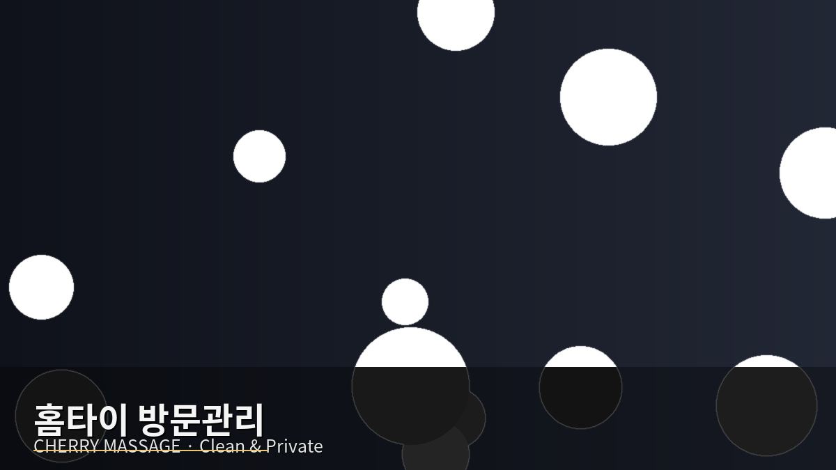 은평구 출장마사지 이미지 05