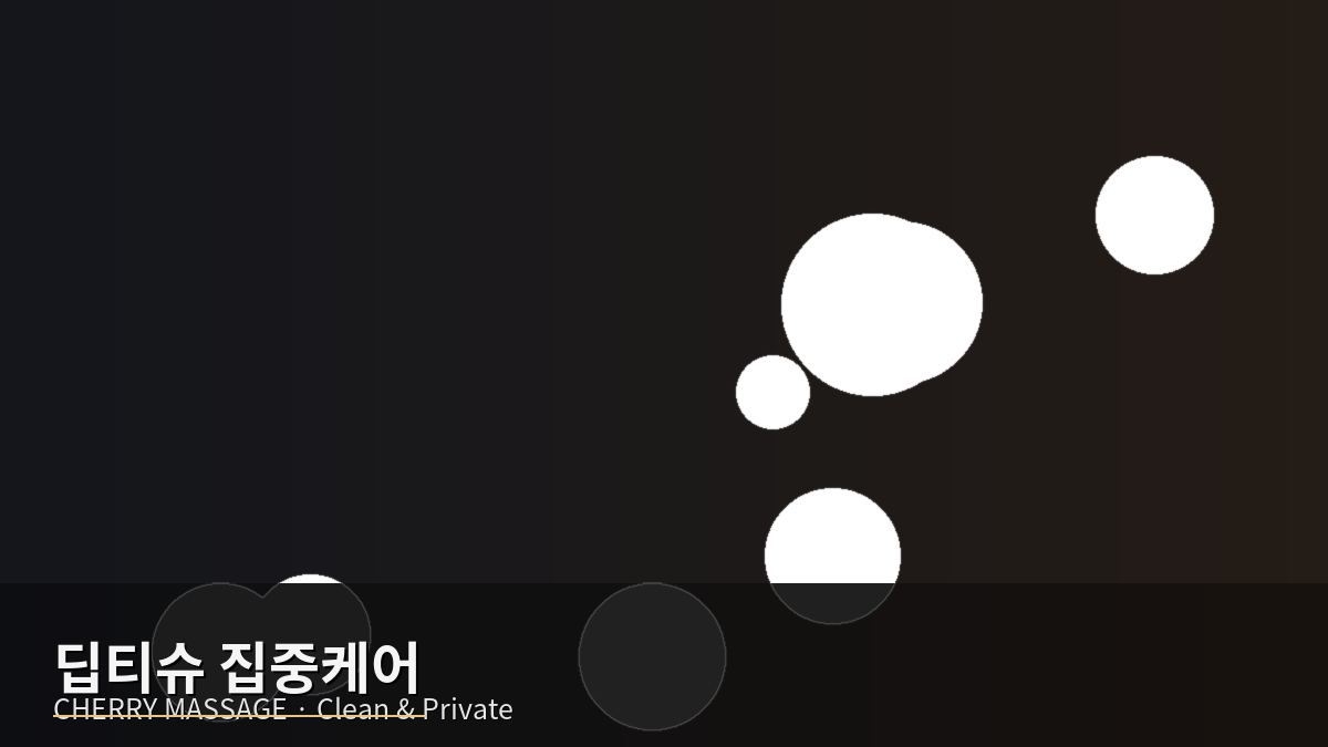 파주 출장마사지 이미지 06