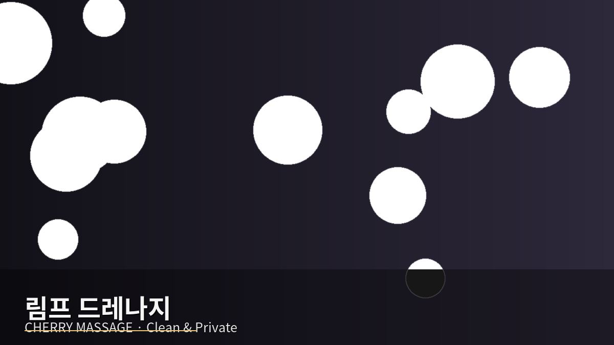 파주 출장마사지 이미지 07