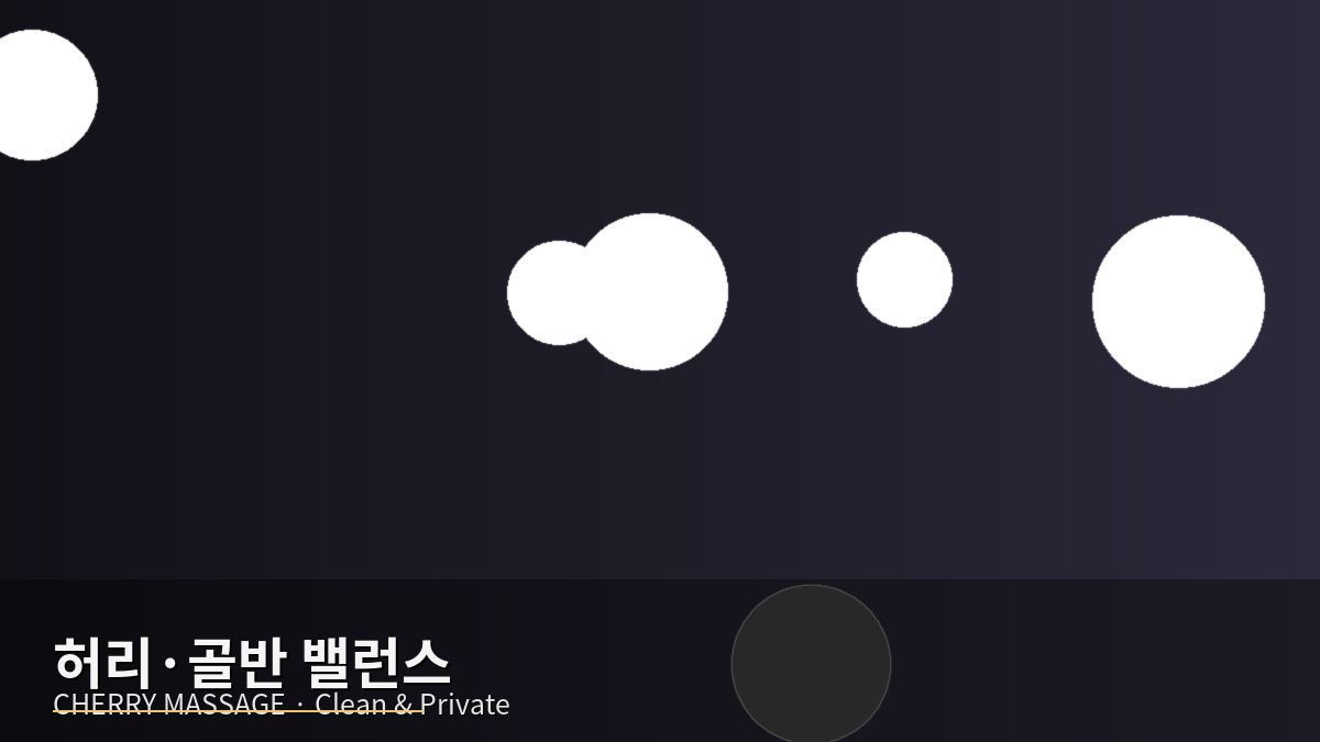 구로구 출장마사지 이미지 12