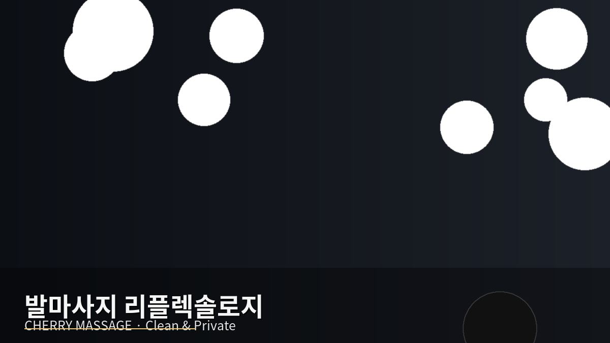 부산 출장마사지 이미지 13