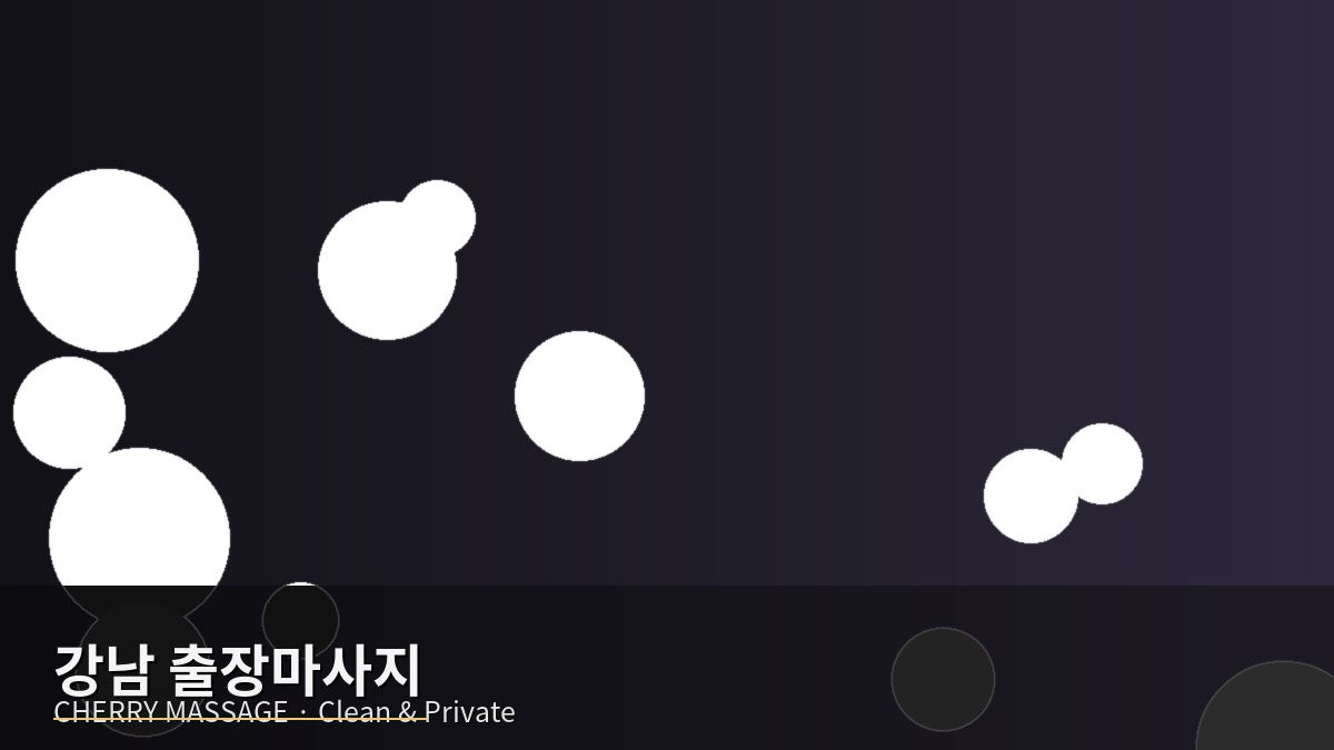 청주 출장마사지 이미지 16