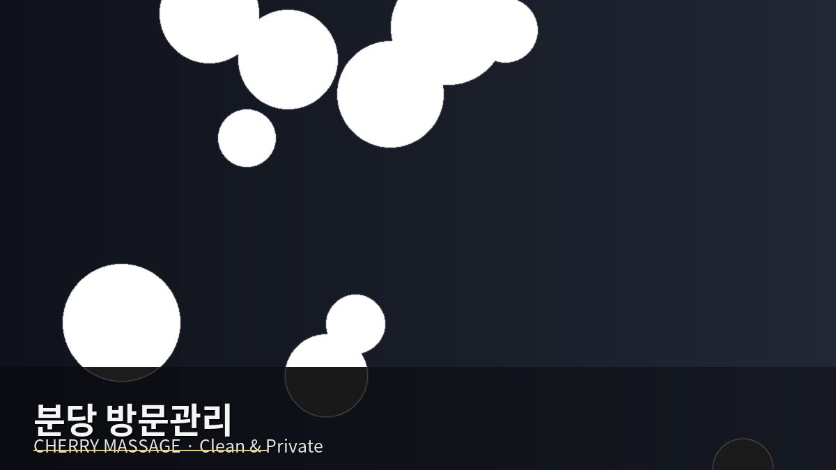 용산구 출장마사지 이미지 20