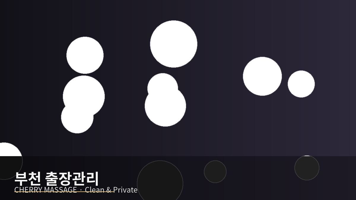 속초 출장마사지 이미지 23