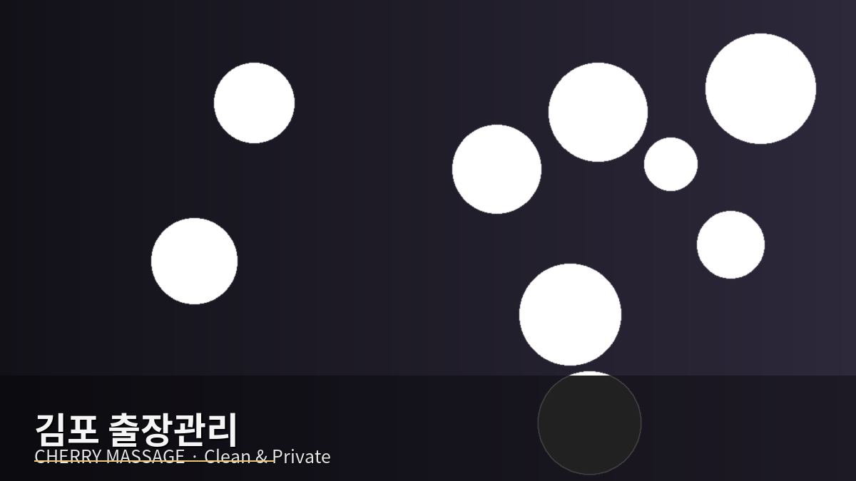 영등포구 출장마사지 이미지 25