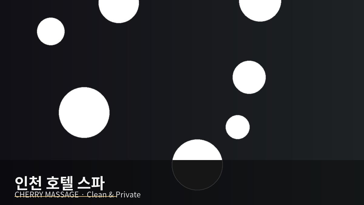 영등포구 출장마사지 이미지 26