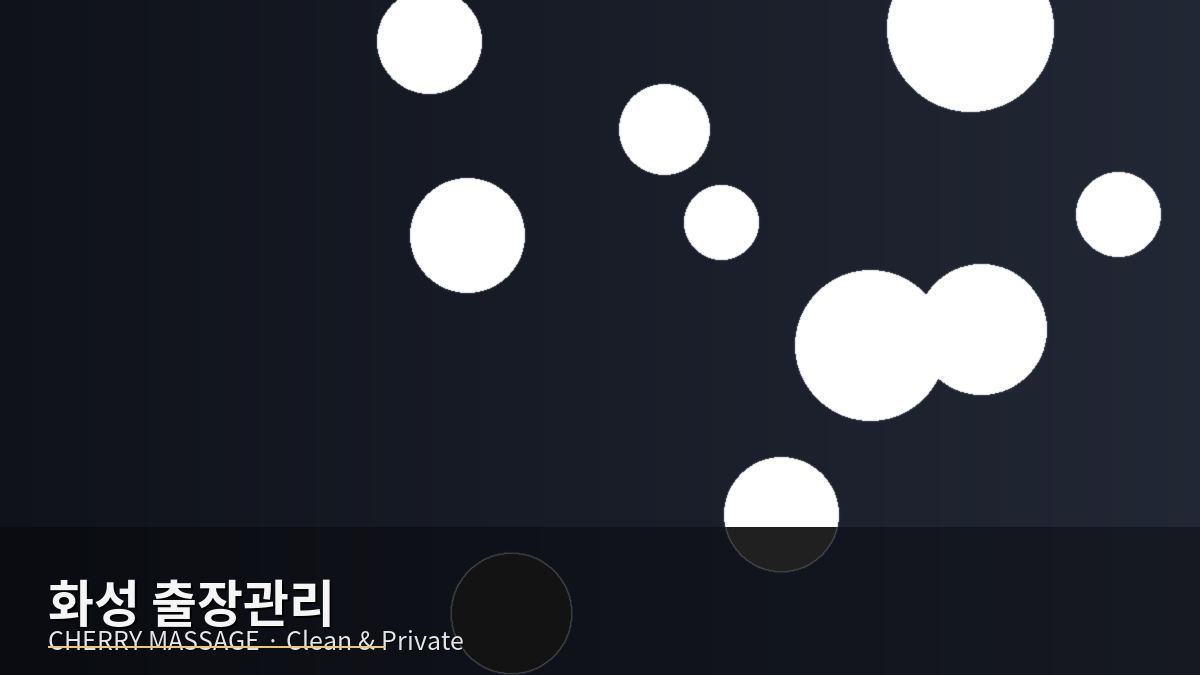 강남구 출장마사지 이미지 30