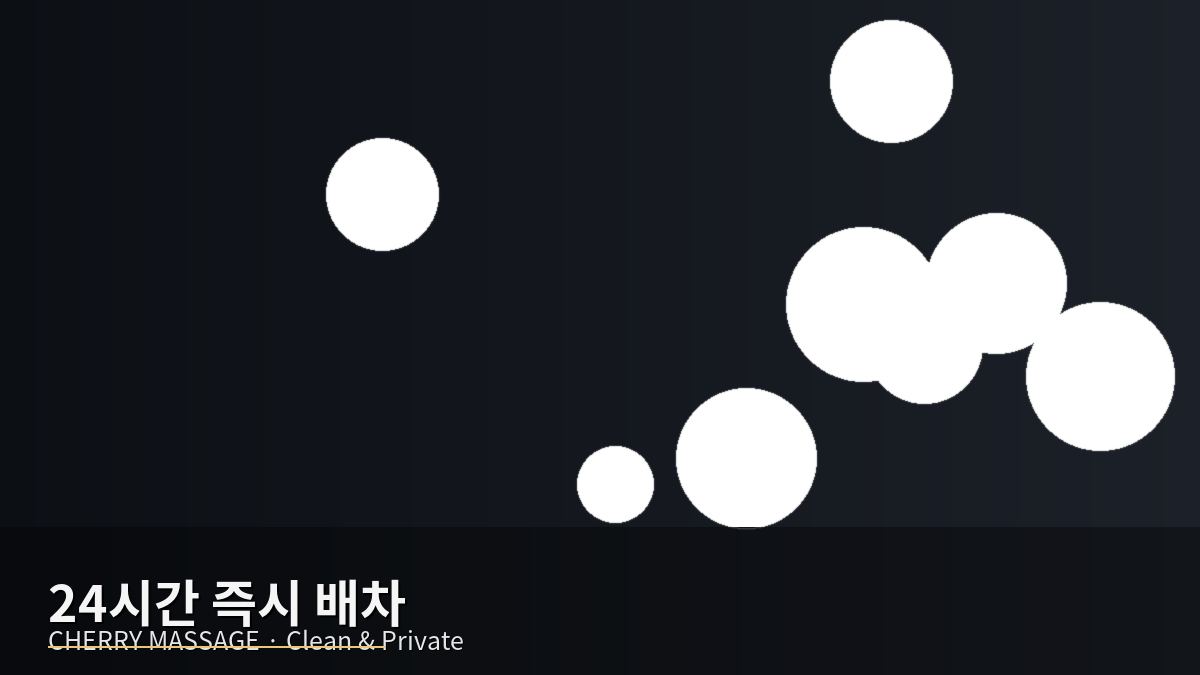 강남구 출장마사지 이미지 31