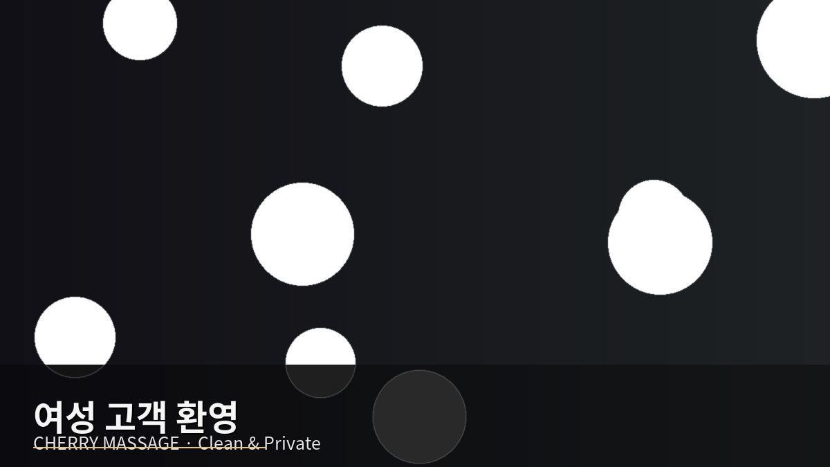 천안 출장마사지 이미지 33