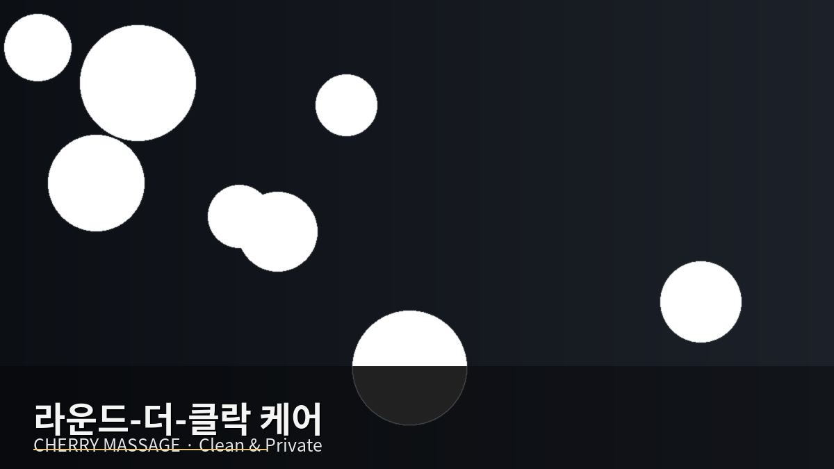 서대문구 출장마사지 이미지 41