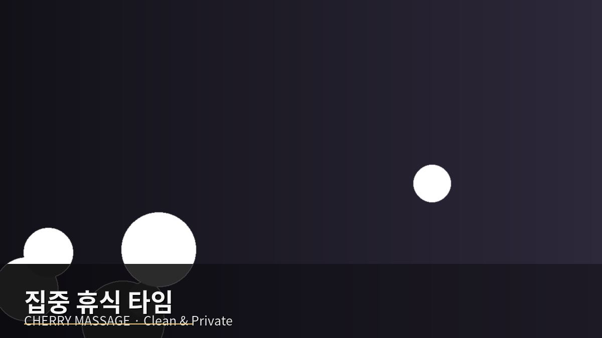 김포 출장마사지 이미지 55