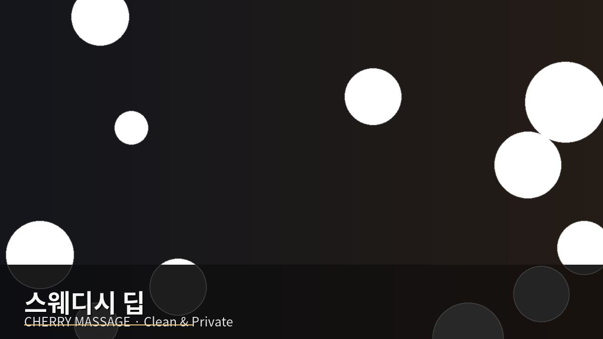 종로구 출장마사지 이미지 59