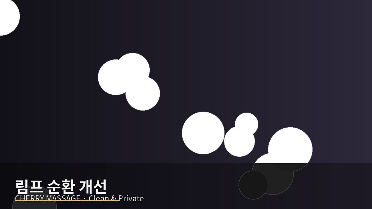 광진구 출장마사지 이미지 61