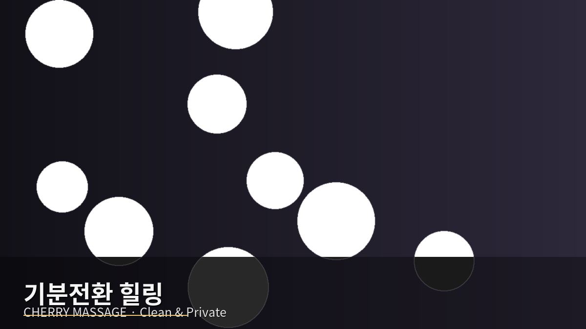 중구 출장마사지 이미지 63