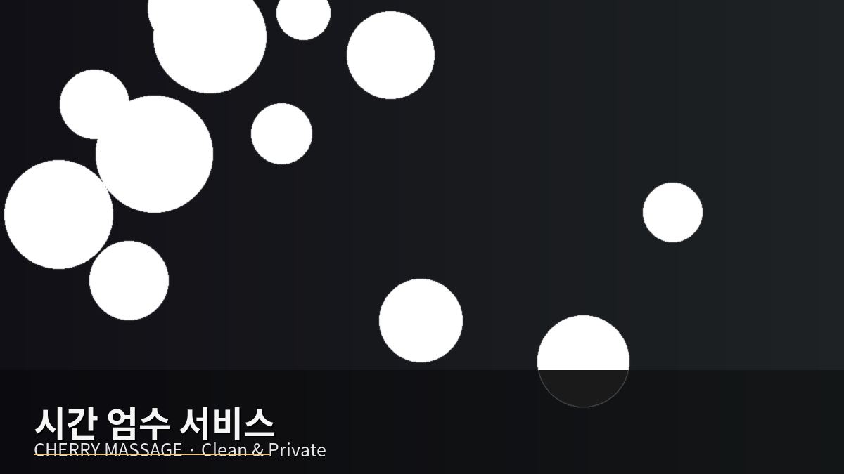 군포 출장마사지 이미지 69