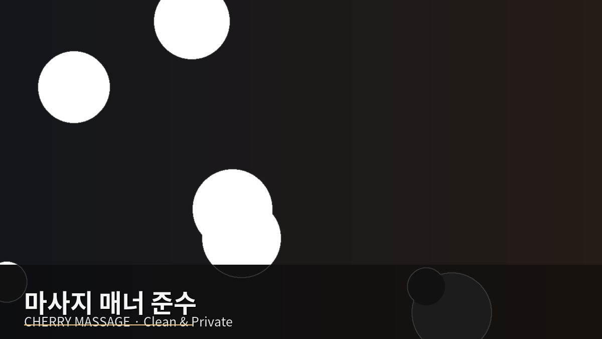 포항 출장마사지 이미지 71