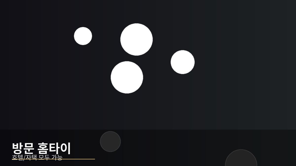 출장마사지 이미지 2