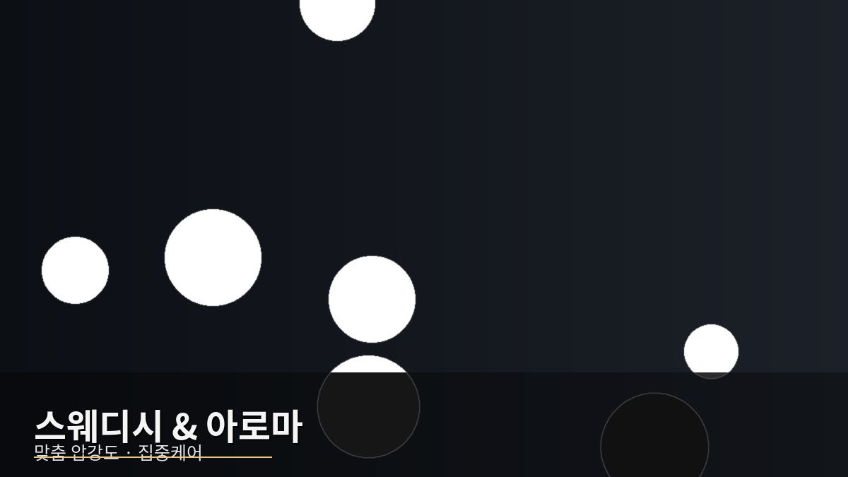 출장마사지 이미지 3